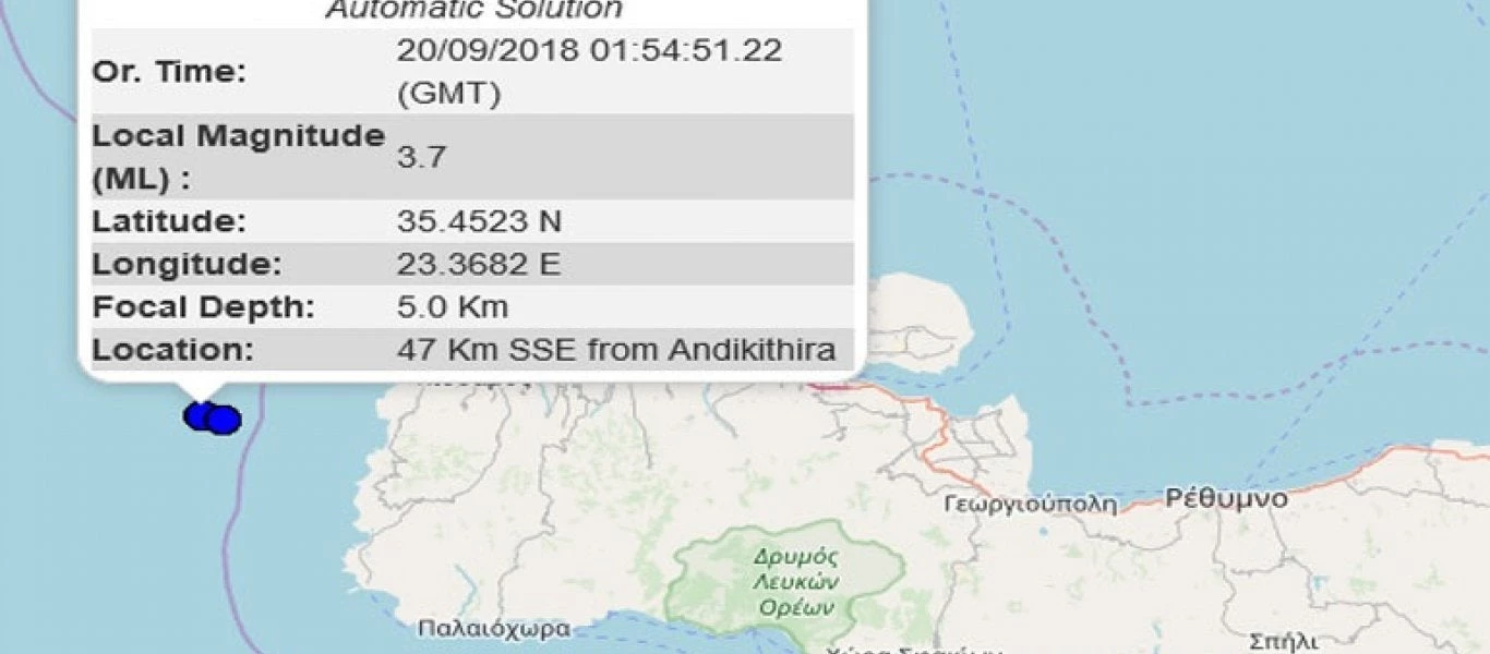 Σεισμός 3,7 Ρίχτερ νοτιοανατολικά των Αντικυθήρων